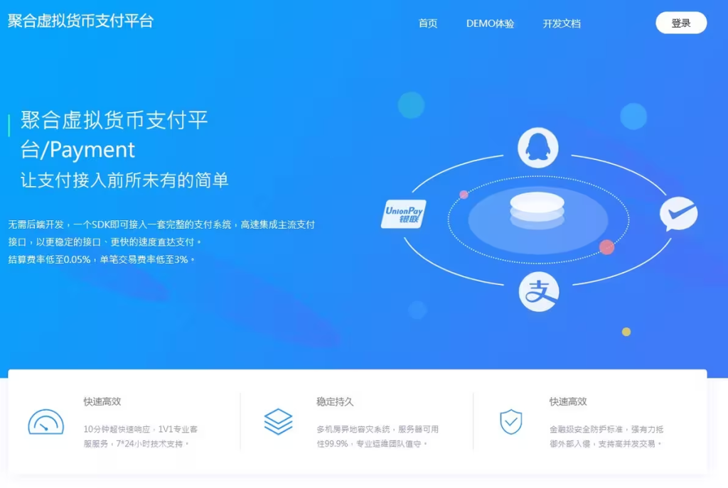 图片[2]-2025新版易支付系统源码epay运营版/轮询/投诉/进件-资源网