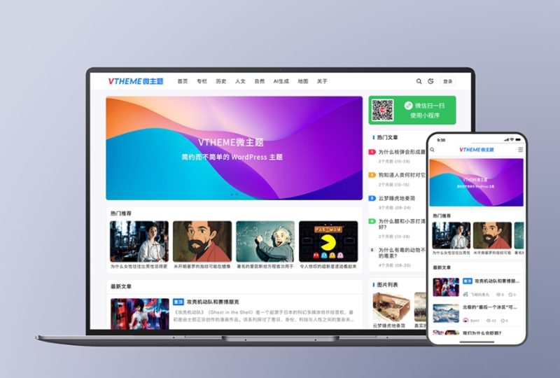 MirageV资讯类个人博客主题源码 全开源WordPress主题-资源网